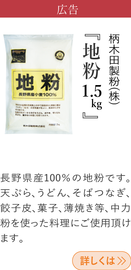 広告 小田象製粉(株) 『瑞象（ずいしょう）』